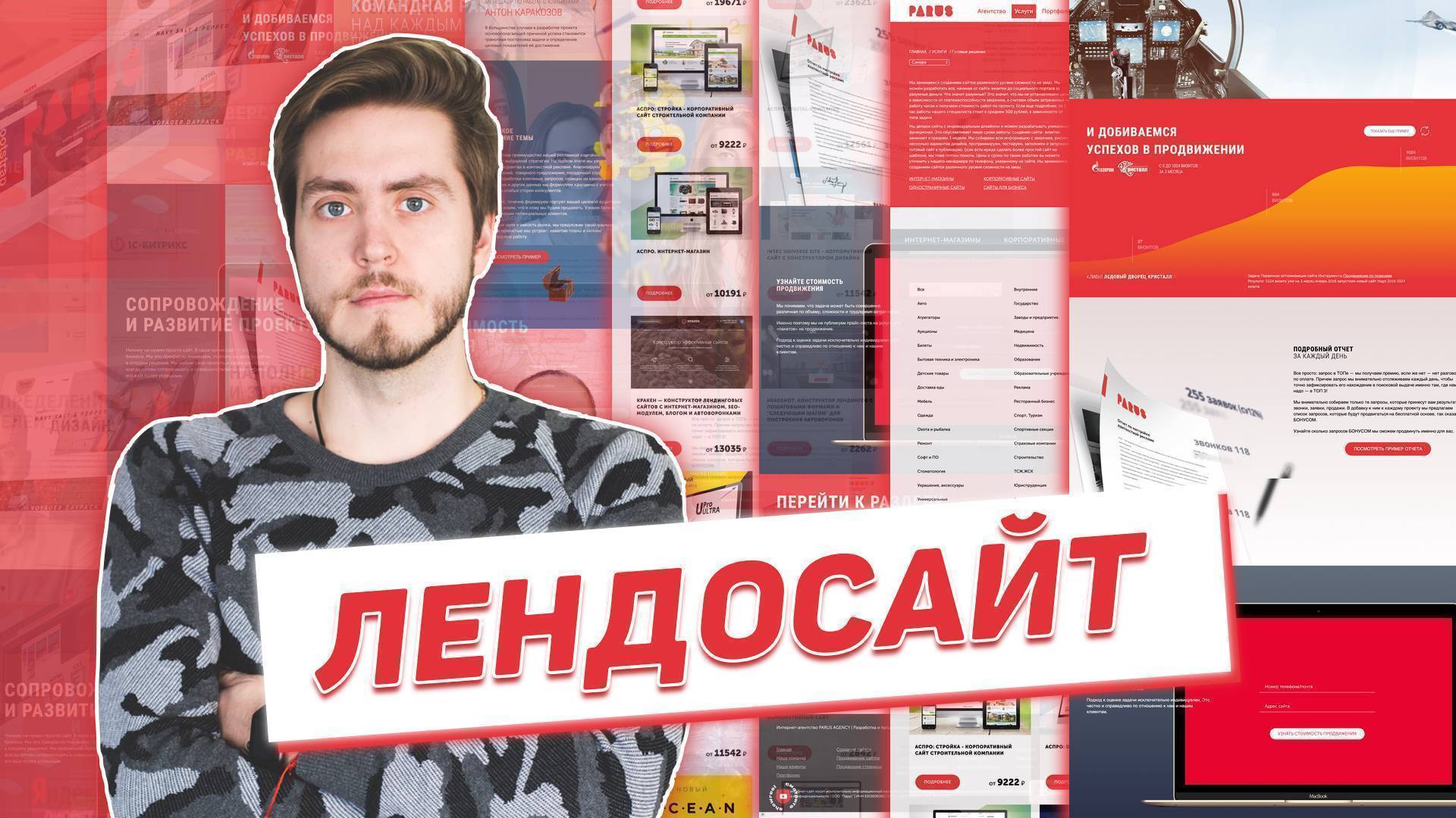 Лендосайт - как получать конверсию 25% на обычном сайте?